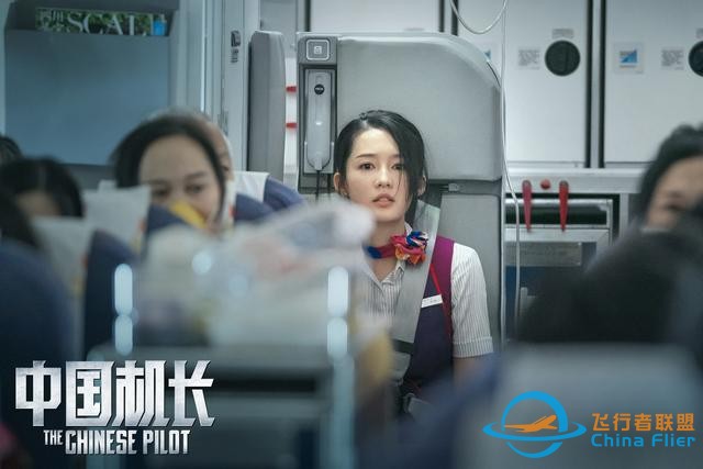 《中國機長》票房25億，全片30個精心設計的細節，你看懂了幾個？-3360
