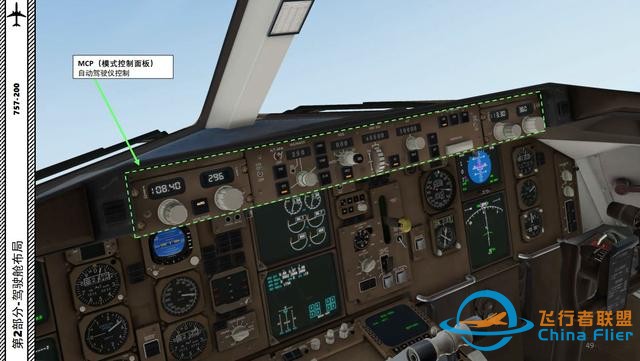 XP11 FF 波音757 中文指南 2.14交通防撞系統(tǒng)-6705