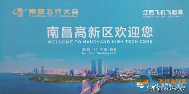 「2019南昌飛行大會」南昌飛行大會全攻略！還有飛行表演計劃表-6376
