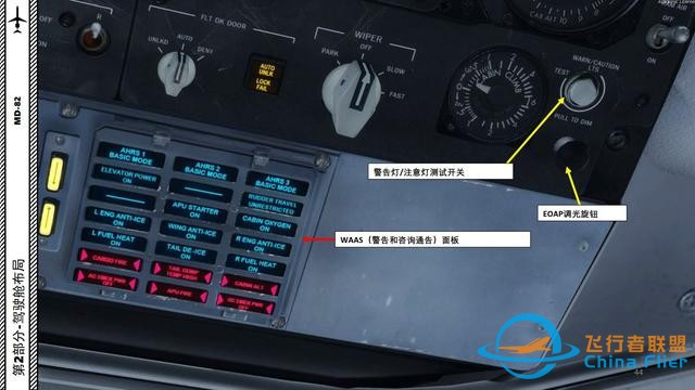 P3D Leonardo MD麥道-82 中文指南 2.13警告和建議-5161