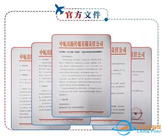 航空航天的區別在哪？我們一起來了解一下-1030