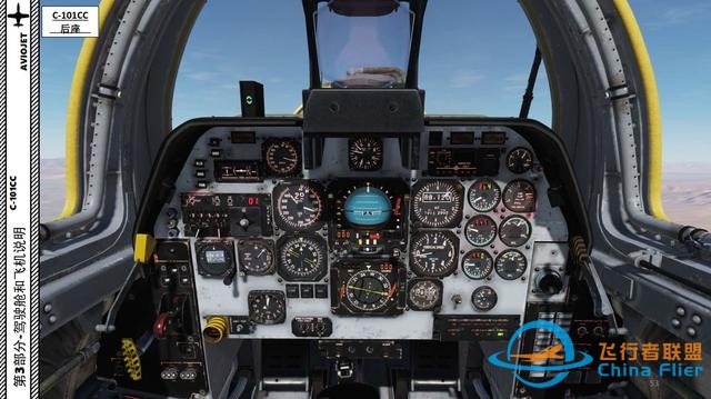 DCS C-101CC 教練機 中文指南 3.15水平指示器-7830 DCS C-101CC 教練機 中文指南 3.15水平指示器-7830