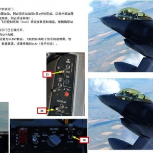 DCS F-16CM戰(zhàn)斗機(jī) 中文指南17.2空中加油2