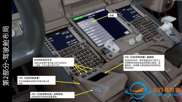 模擬飛行P3D 波音777客機 中文指南 2.8油門-8527