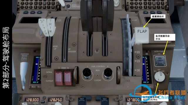 模擬飛行P3D 波音777客機 中文指南 2.8油門-86