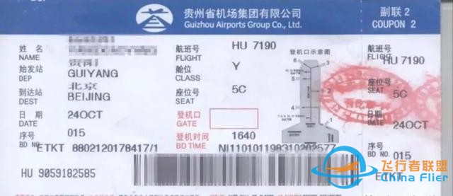 乘坐飛機(jī)小常識(shí)-1133