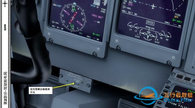 P3D Majestic Dash 8沖8客機 Q400 中文指南 2.4自動駕駛-4344 P3D Majestic Dash 8沖8客機 Q400 中文指南 2.4自動駕駛-4344