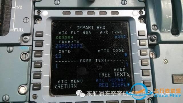 A330北美航線ATC DATALINK故障臨時處理方案-5438