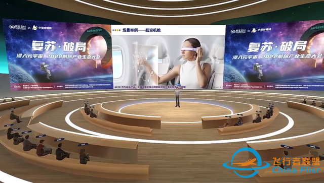 易寶支付韓棋：航旅元宇宙時代，數字旅行生活或成重要“燃料”-2679