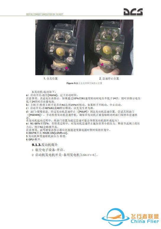 DCS UH 1H Huey休伊直升機 中文飛行手冊 9.2啟動發動機-5400