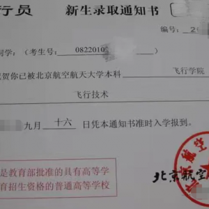 飛行技術專業(yè)，畢業(yè)后要想開飛機，除了英語要好，這一點也很重要