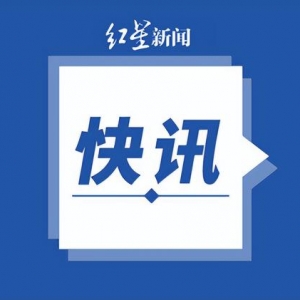 日媒：日本規定高超音速飛行等技術專利不予公開