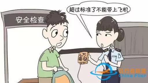 民航客機安全常識-3256