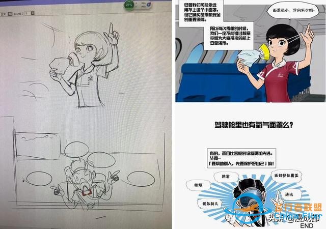 成都一機(jī)長(zhǎng)自己畫(huà)漫畫(huà)科譜飛行常識(shí)，酷斃了！-776