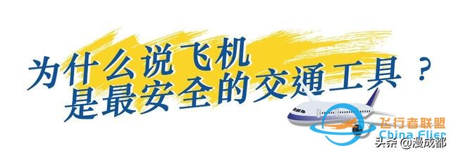 成都一機(jī)長(zhǎng)自己畫(huà)漫畫(huà)科譜飛行常識(shí)，酷斃了！-8145