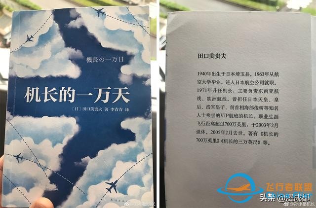 成都一機(jī)長(zhǎng)自己畫(huà)漫畫(huà)科譜飛行常識(shí)，酷斃了！-3101