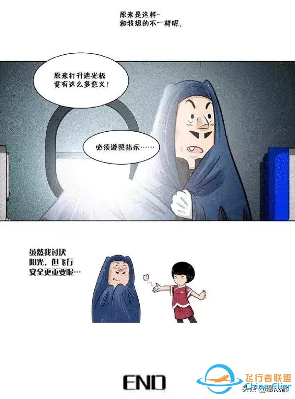 成都一機(jī)長(zhǎng)自己畫(huà)漫畫(huà)科譜飛行常識(shí)，酷斃了！-6871