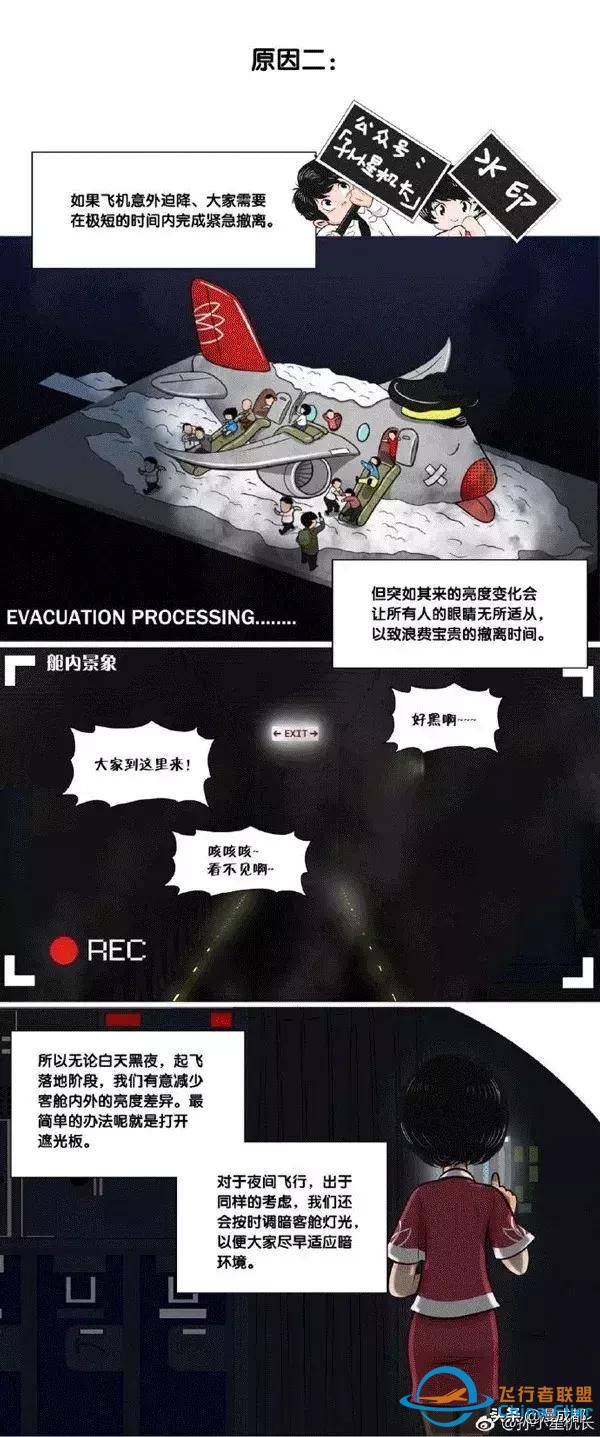 成都一機(jī)長(zhǎng)自己畫(huà)漫畫(huà)科譜飛行常識(shí)，酷斃了！-8721