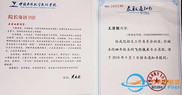 00后上大學了⑥｜想成為一名出色的飛行員，也是辯論實力派-5122