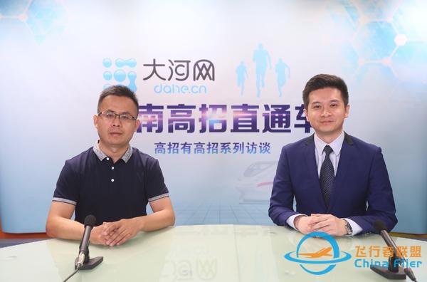 高招訪談｜鄭州航院新增15個(gè)專業(yè)納入一本招生 飛行技術(shù)專業(yè)首次招生-2668