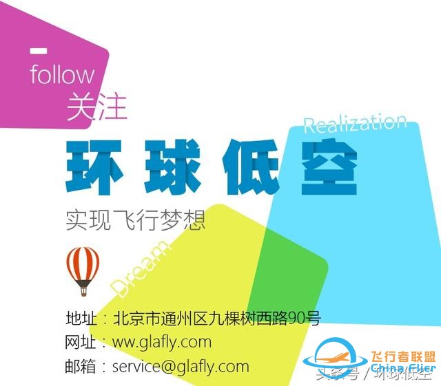 做個優秀的飛行員，你該知道這些-7572