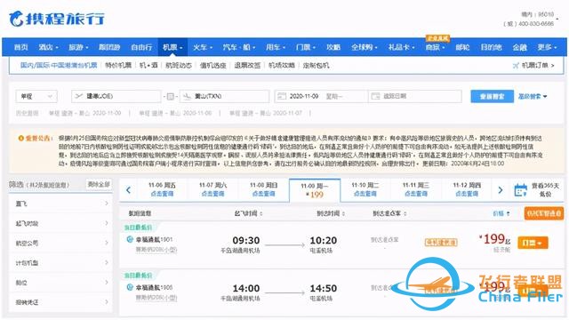 一文讀懂什么是通用航空-3738