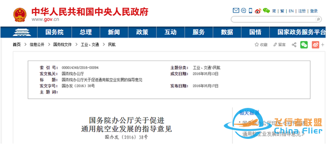 一文讀懂什么是通用航空-4475