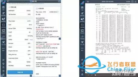南航機長談B737-8與B737-700/800差異篇（續）-3445