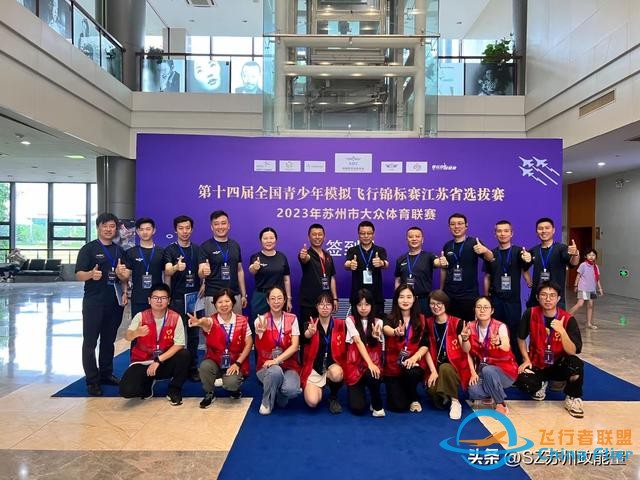 全國青少年模擬飛行錦標賽江蘇賽區收官 為默默付出的他們點贊！-562
