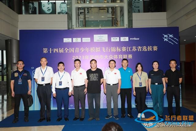 全國青少年模擬飛行錦標賽江蘇賽區收官 為默默付出的他們點贊！-1602