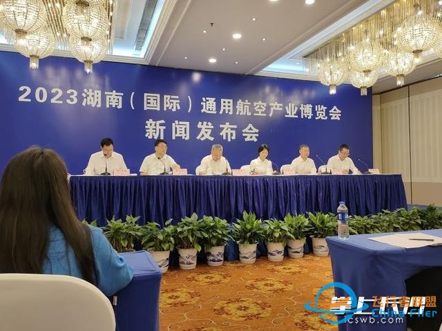 來長沙看飛機！2023年湖南（國際）通用航空產業博覽會將于9月21日至24日舉行-5660