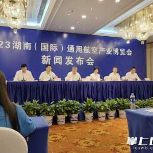 來長沙看飛機！2023年湖南（國際）通用航空產(chǎn)業(yè)博覽會將于9月21日至24日舉行