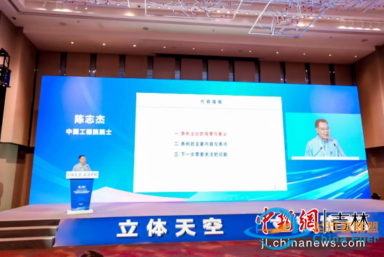 第三屆中國（長春）通用航空發展大會開幕-1608