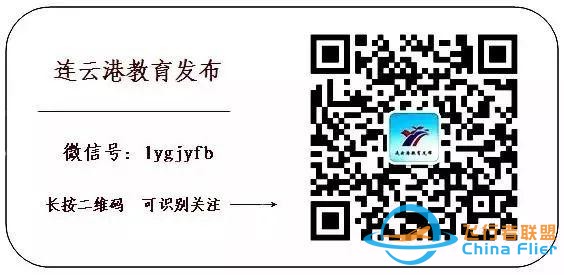 【招生信息】南京航空航天大學2021年飛行技術專業招生簡章-1467