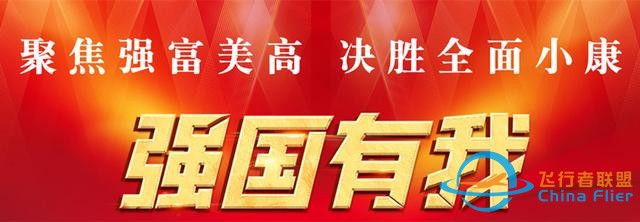 2023年全國青少年模擬飛行錦標賽河南省選拔賽在安陽縣開賽-829