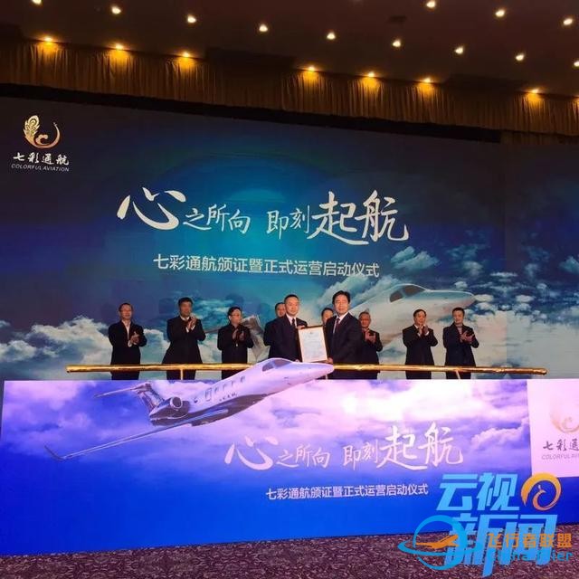5年總虧損超1.6億！七彩云南通用航空遭世博旅游集團悄然撤出-8945