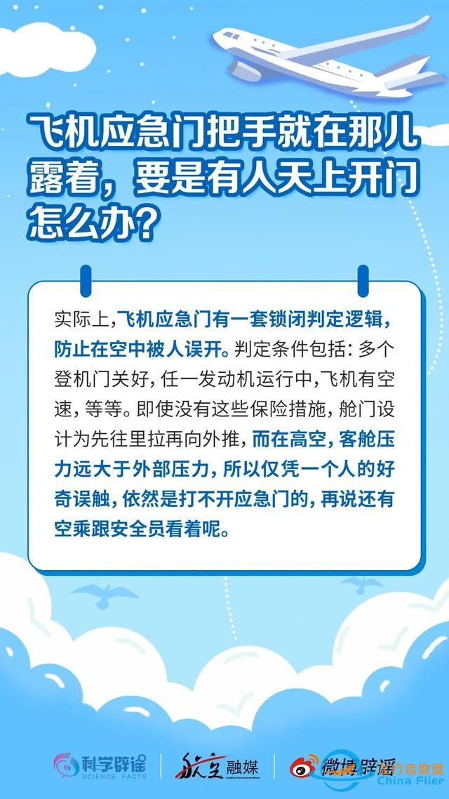 關于飛機的疑問一次講清，下次坐飛機能炫知識了-7002
