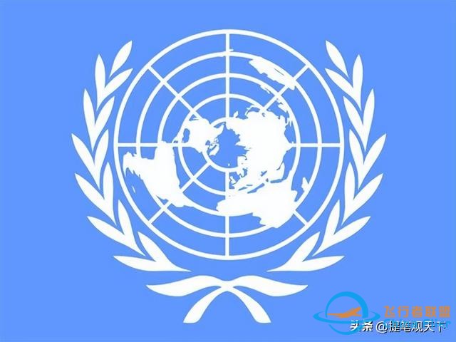 關于聯合國的幾個冷知識，你知道多少？-2047