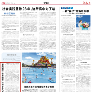 湖南（國(guó)際）通用航空產(chǎn)業(yè)博覽會(huì)九月舉行
