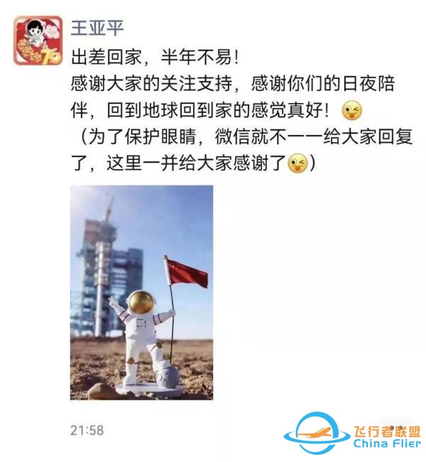 中國航天為什么能？可能答案在這些你不知道的細節里-2073