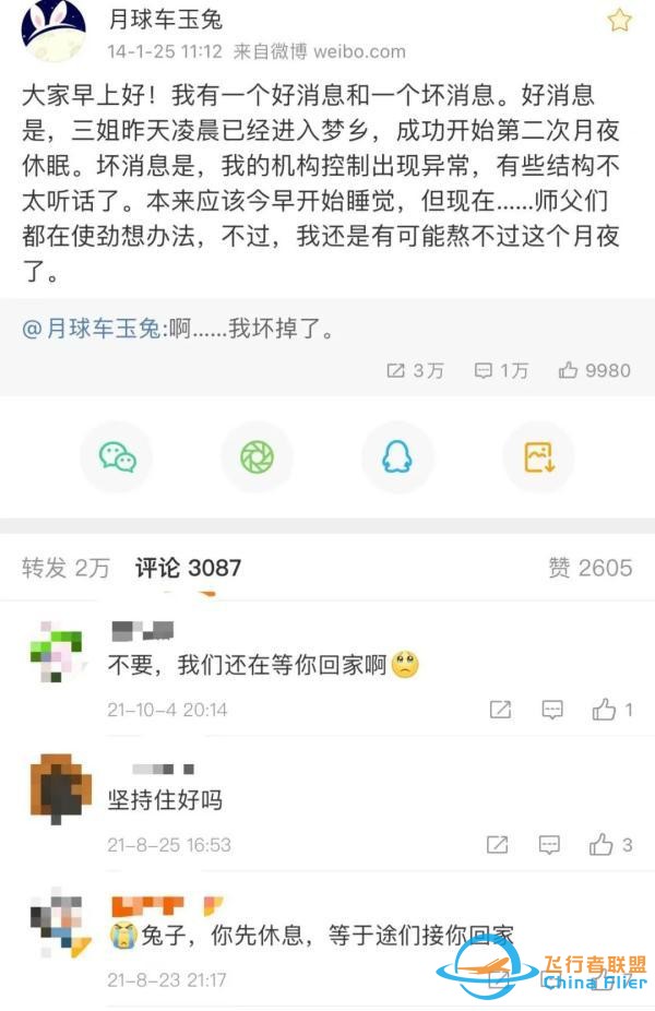 中國航天為什么能？可能答案在這些你不知道的細節里-8527