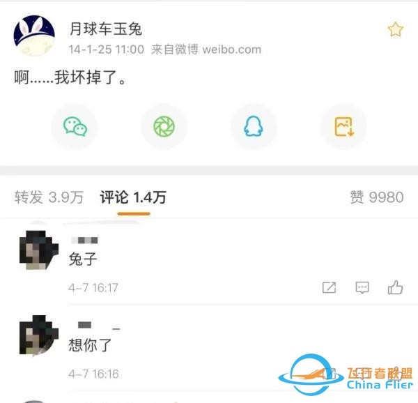 中國航天為什么能？可能答案在這些你不知道的細節里-1073
