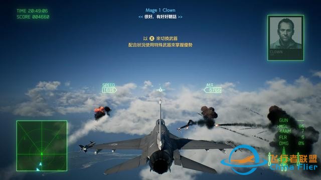 戰斗在云端 《皇牌空戰7：未知空域》PC版上手試玩-5403