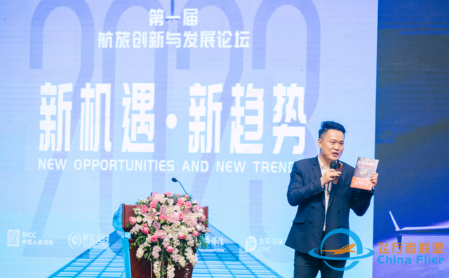 易寶支付數字航空交易服務全景圖，首度亮相航空業頂級盛會！-9844