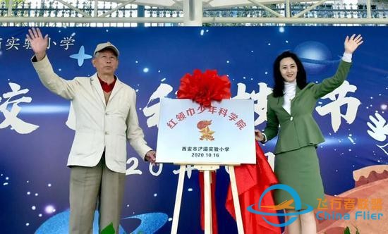 科技夢想飛上藍天 浐灞小小少年 逐夢向前-9708