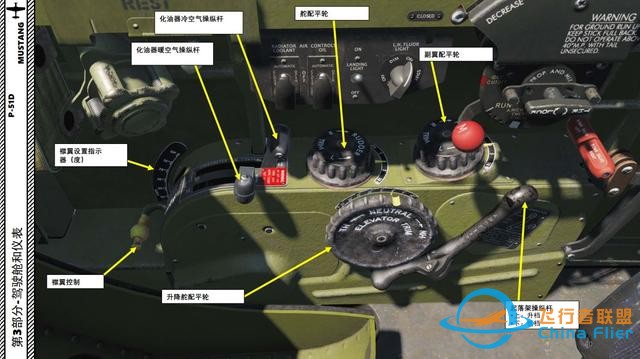 模擬飛行DCS P-51D野馬 中文指南 3.8配平-8937