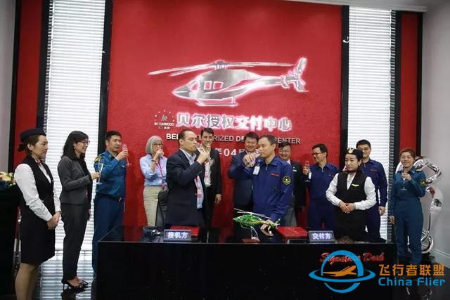 貝爾公司向中國交付首架貝爾505型直升機-1588
