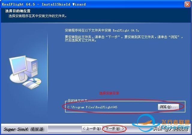 「每天一點無人機」模擬飛行軟件之RealflightG4.5-2896