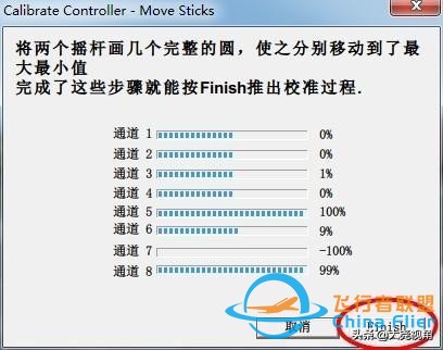 「每天一點無人機」模擬飛行軟件之RealflightG4.5-4713