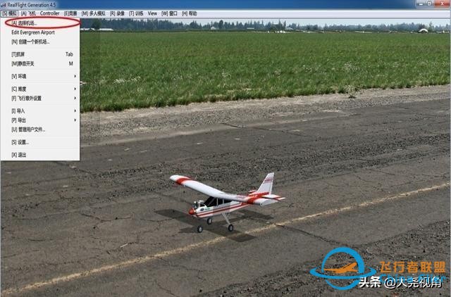 「每天一點無人機」模擬飛行軟件之RealflightG4.5-1843